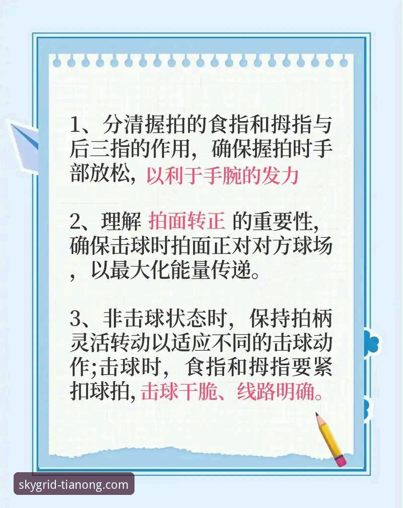资深用户分享TIANONG体育使用教程：从数据小白到决策高手的实战经验