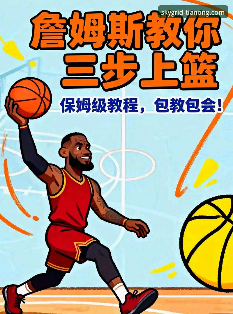 天空体育iOS版 天空体育iOS版新手入门全指南