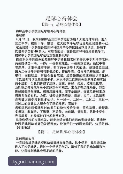 体育数据深度分析常见问题 新手必看!深度挖掘天空体育平台赛事数据的常见问题与实操心得